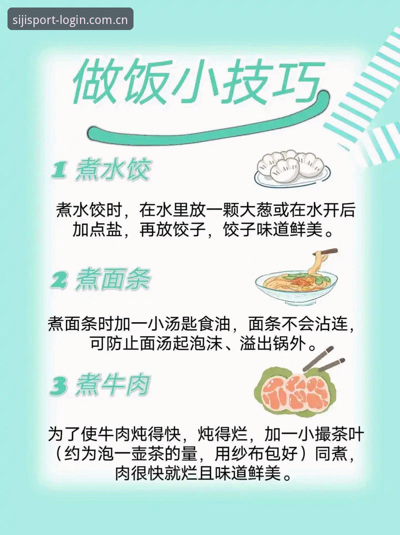 四季体育平台老用户才知道的3个实用技巧，安卓版入口原来这样找最快
